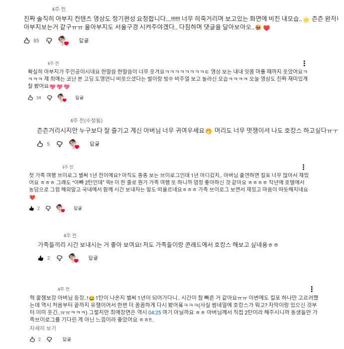 도영도영이 힐튼 호텔 호캉스 광고 댓글 반응