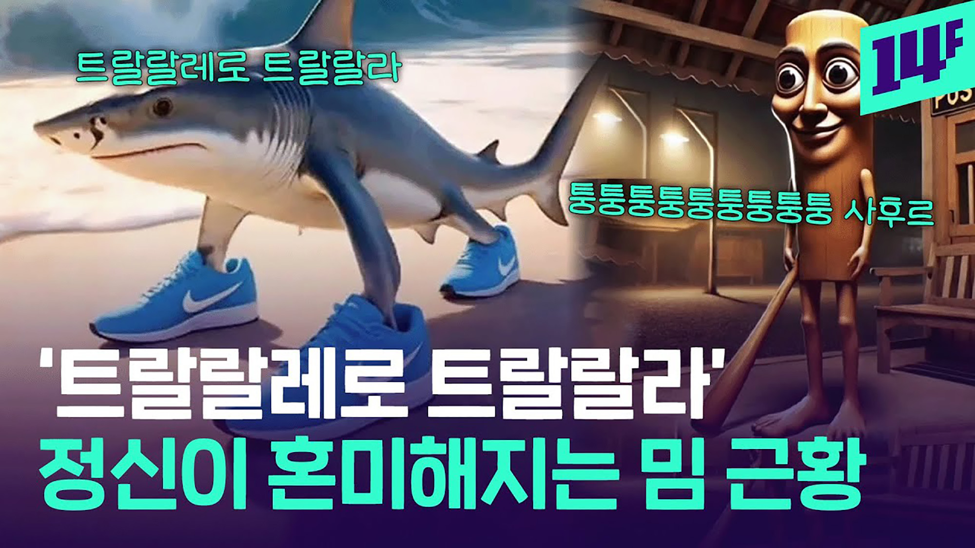 italian_brainrot_meme_news_video