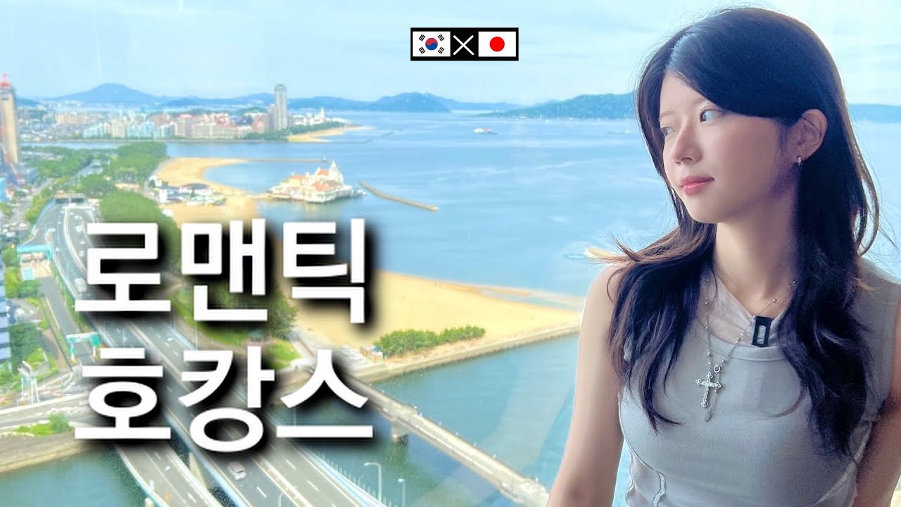 일본 힐튼 호텔 여행 인플루언서 마케팅