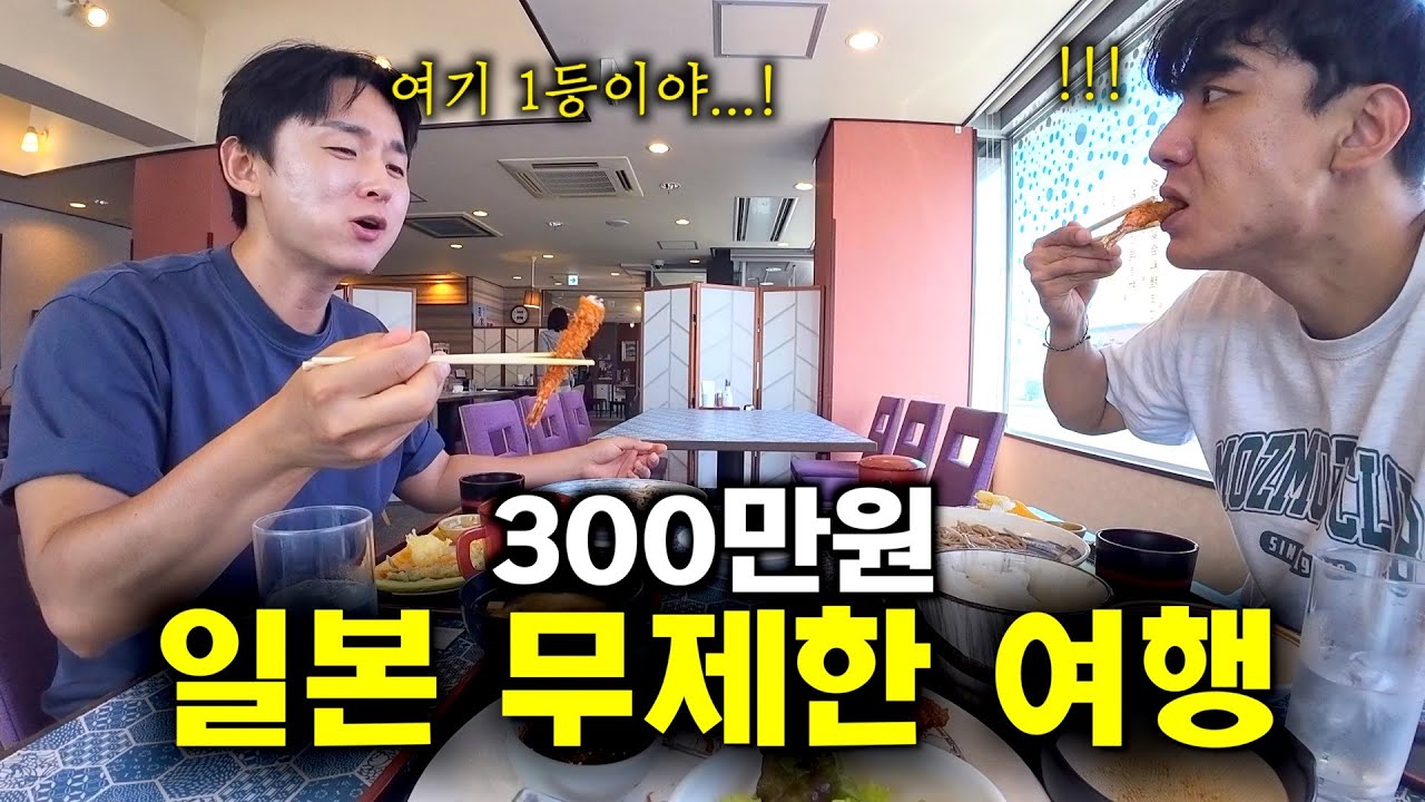 일본 힐튼 호텔 여행 인플루언서 마케팅