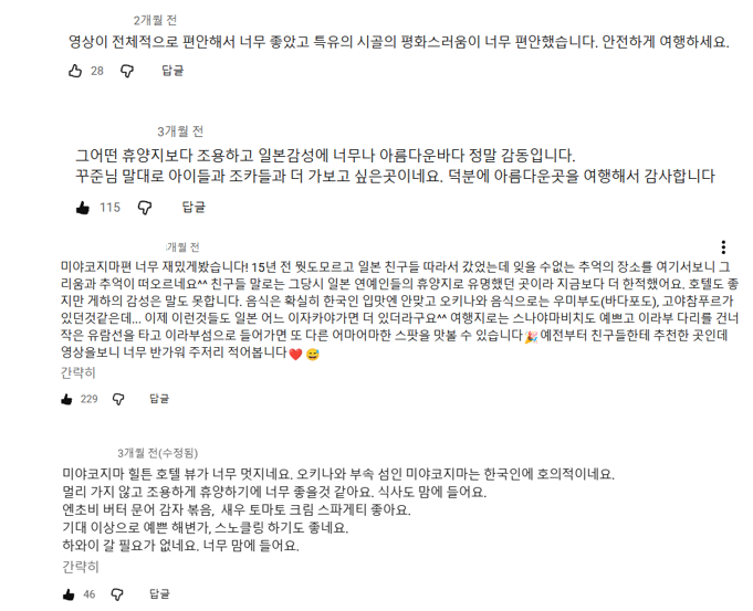 kkujun_hilton_hotel_vlog_comments