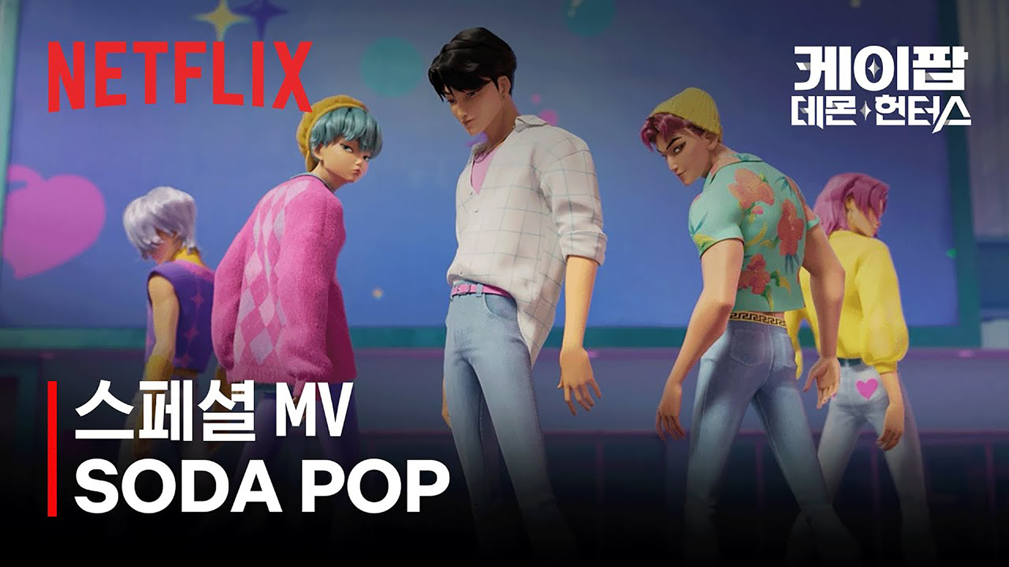 kpop_demon_hunters_saja_boys_sodapop