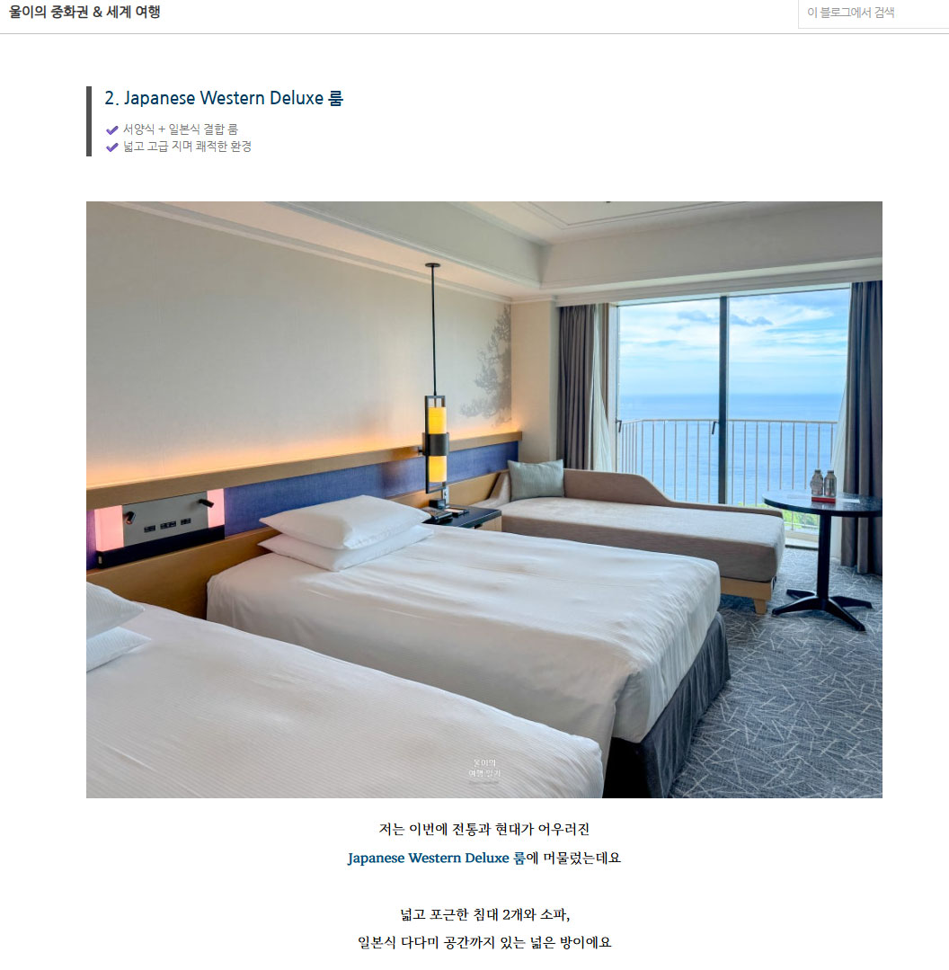 네이버 공식 여행 인플루언서 블로그 마케팅