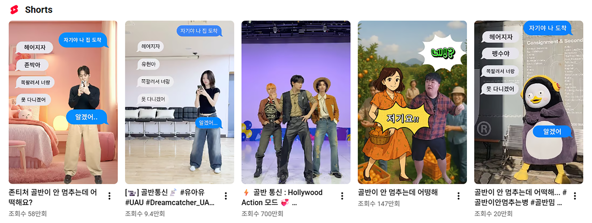 pelvic_signal_challenge_shorts_compilation