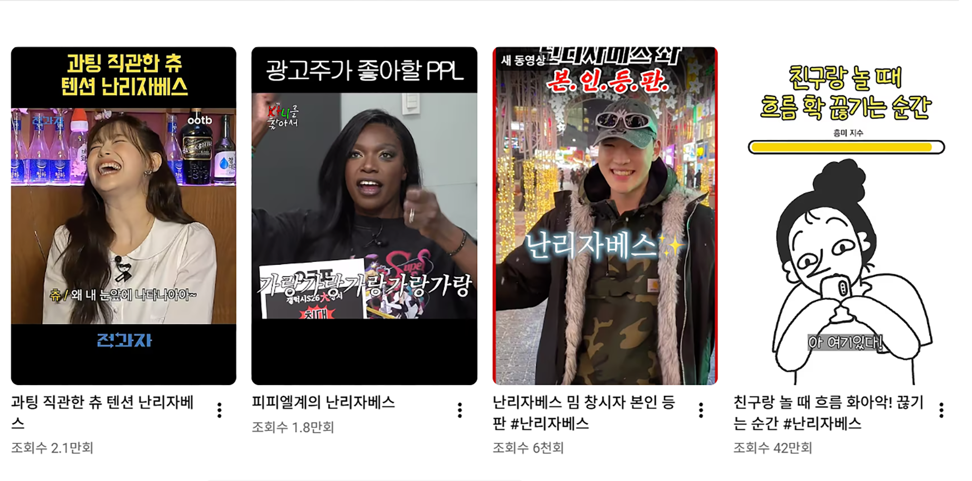 2026_korea_influencer_meme_parody