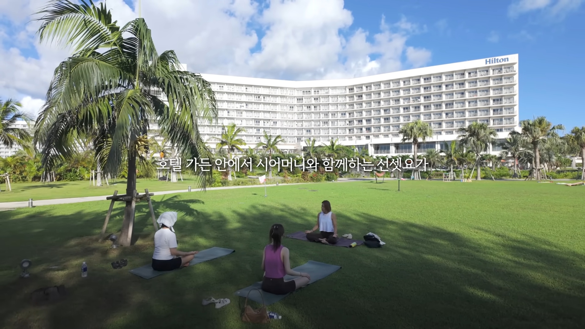힐튼 오키나와 세소코 리조트 브이로그 콘텐츠