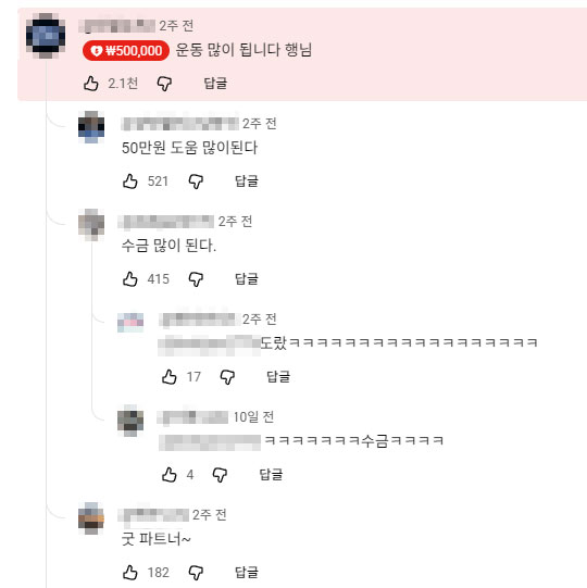 김동현 밈 원본 영상 댓글 반응