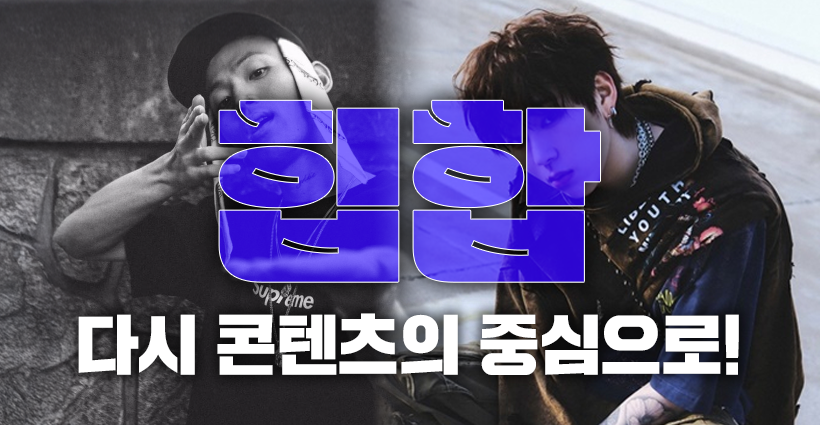 2026 힙합 크리에이터 TOP3