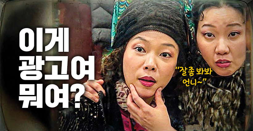 리얼리티 세계관 예능 콘텐츠 트렌드