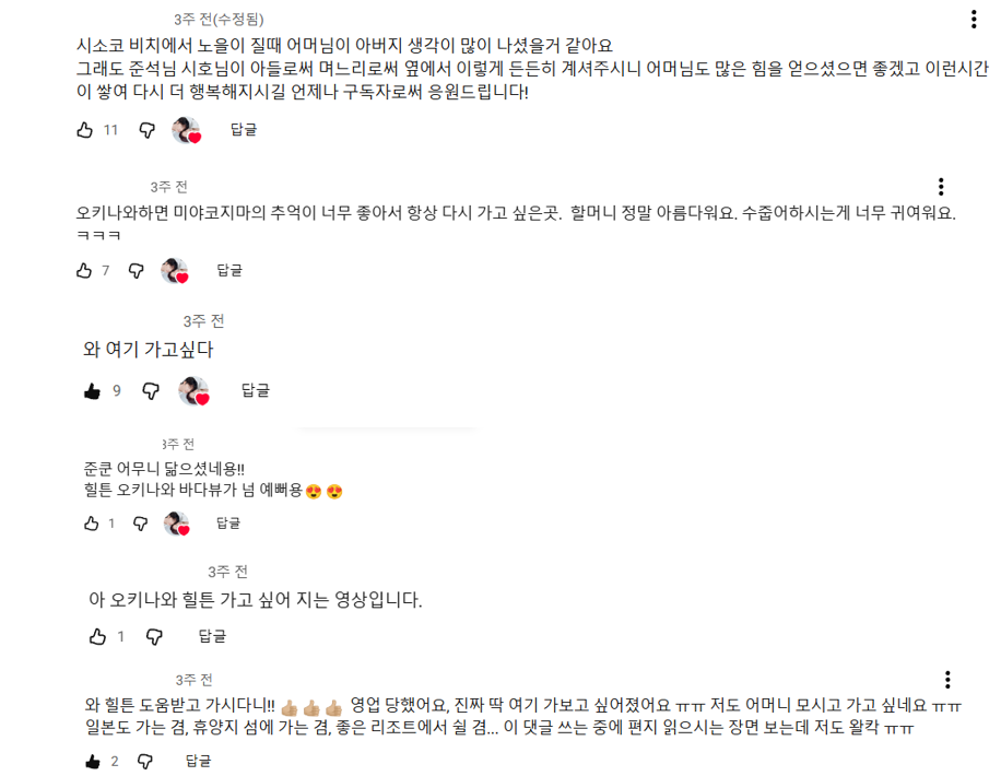 일본 힐튼 호텔 인플루언서 홍보 콘텐츠 댓글 반응